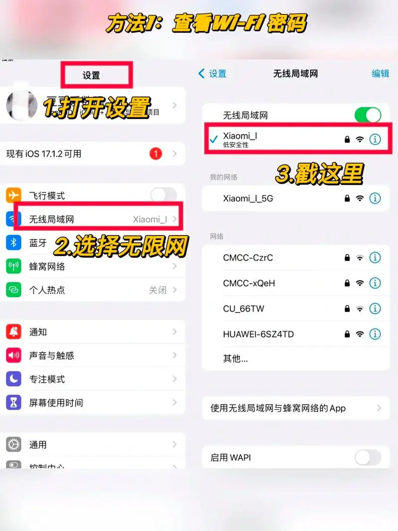 苹果手机app怎么加密