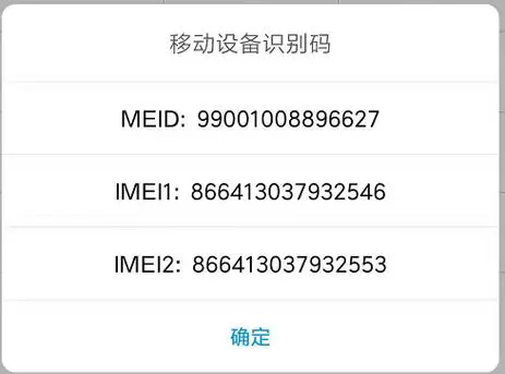 手机imei是什么意思