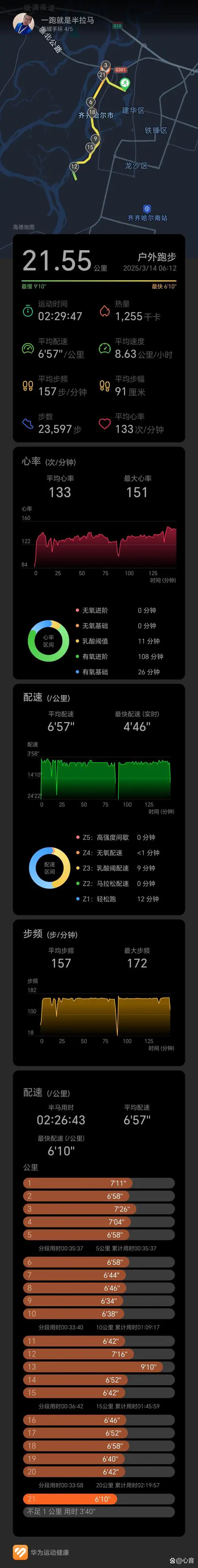 手机cpu温度多少正常