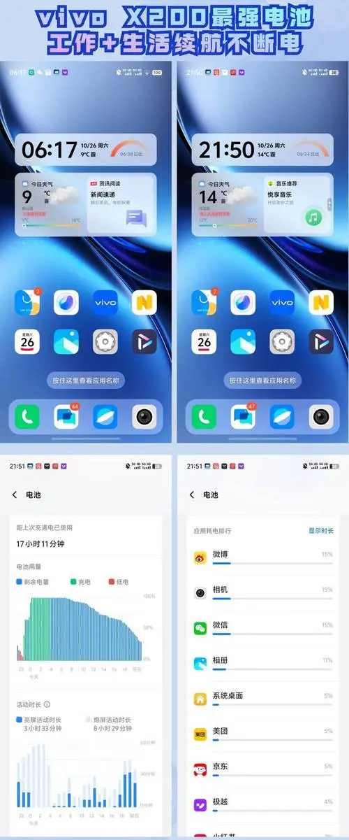 vivo手机自带浏览器