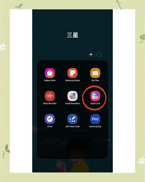 三星手机怎么下载app