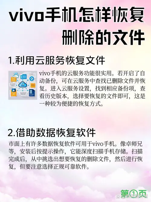 手机删除的软件怎么恢复