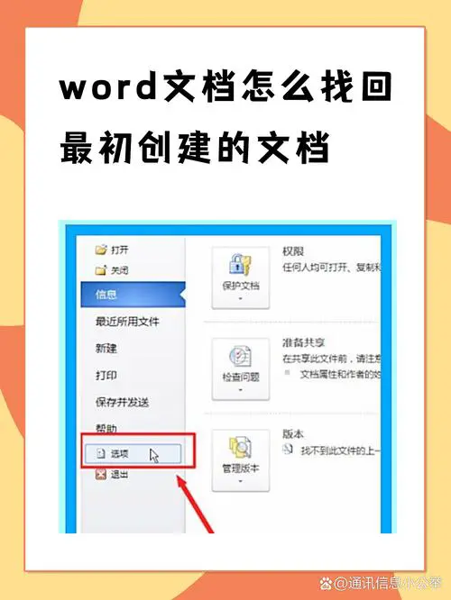 下载word文档手机版