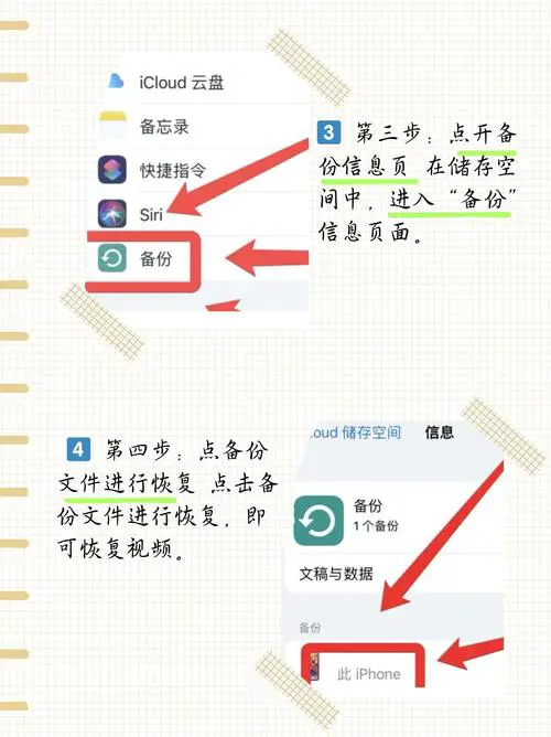手机删除的软件怎么恢复