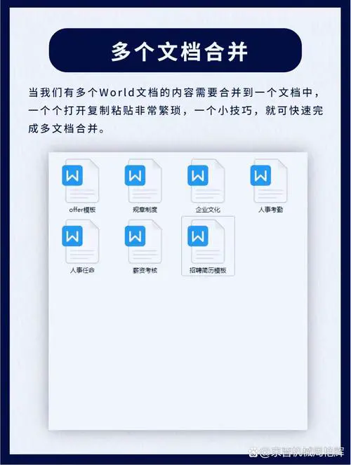 下载word文档手机版