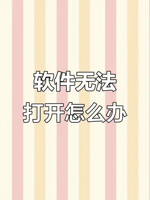 手机为什么下载不了软件