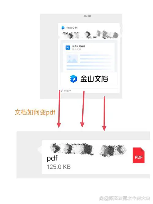 手机怎么用word文档