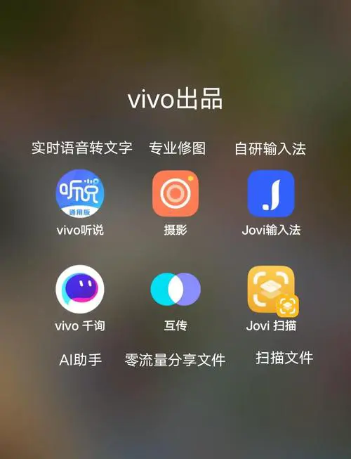 vivo手机自带浏览器