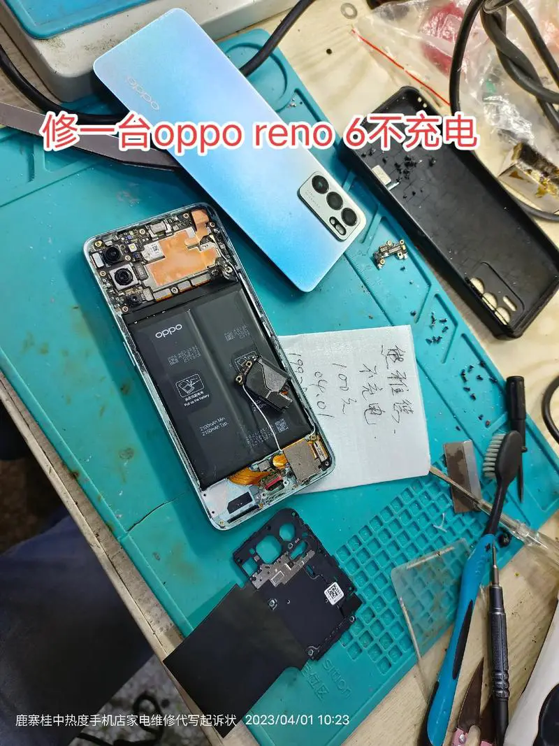 oppo手机维修点查询