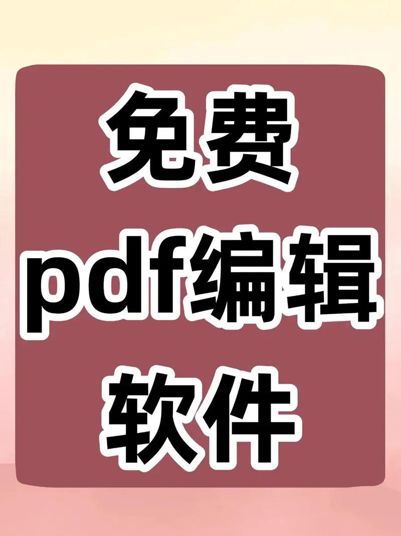 pdf阅读器手机版下载