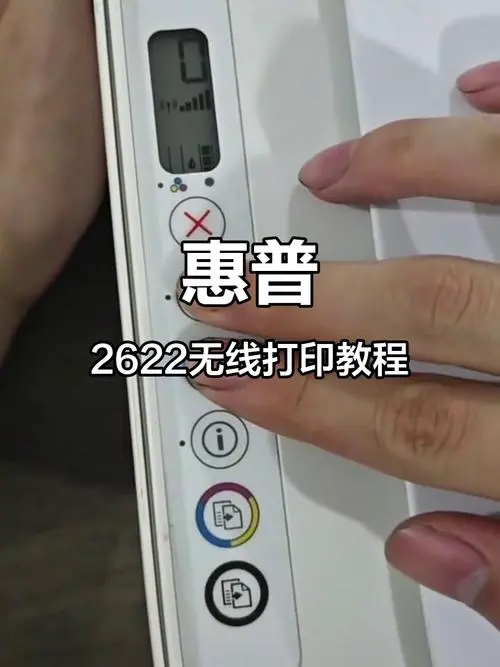 hp打印机怎么连接手机