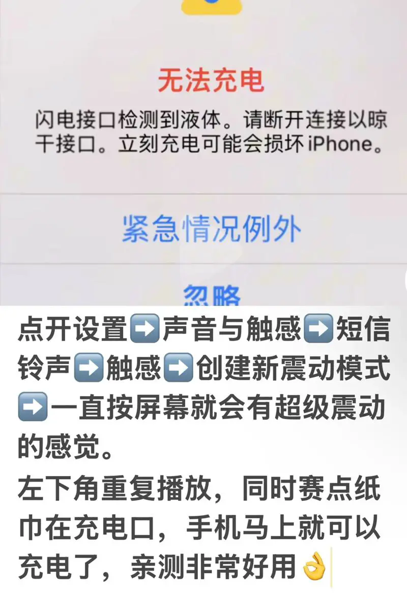 手机充电充不满怎么回事