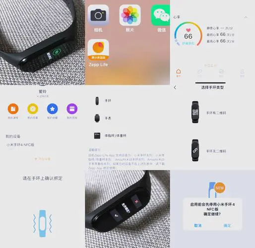 小米手环3怎么绑定手机