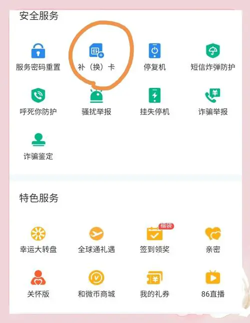 换手机卡可以不换号码吗