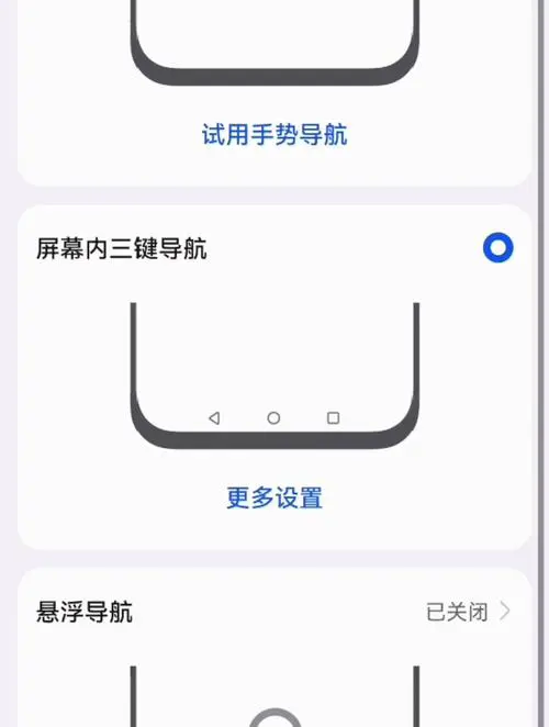 华为手机怎么设置返回键