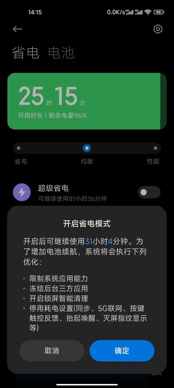 手机一直开省电模式好吗
