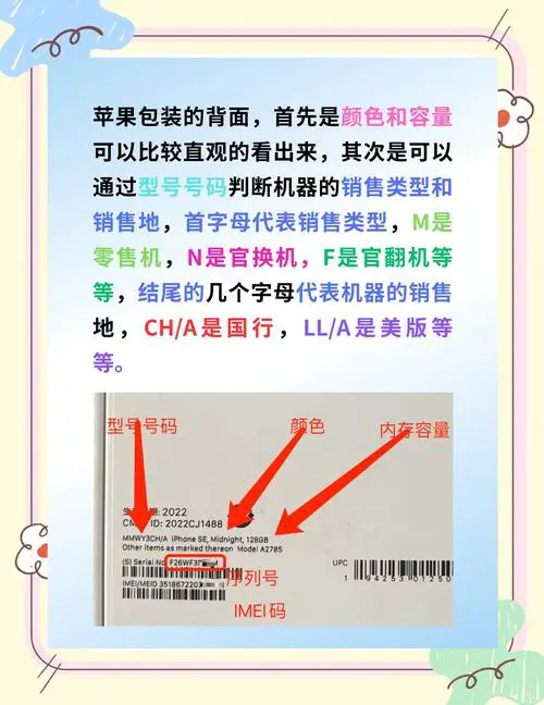 苹果手机不激活怎么验机