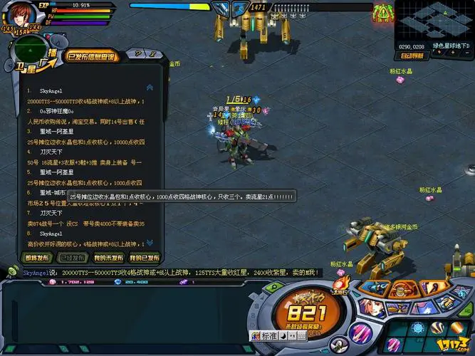 机战online手机版