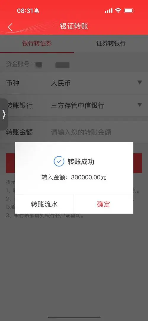 手机银行可以对公转账吗