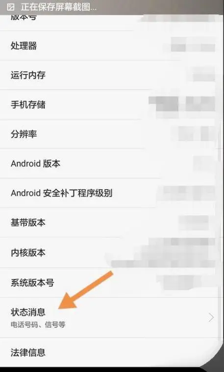 华为手机怎么看出厂日期