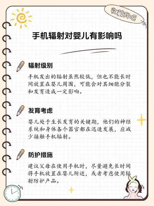 手机辐射对孕妇有影响吗