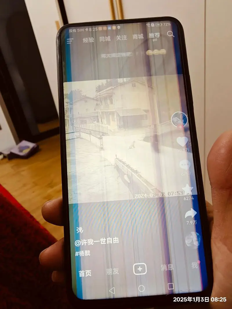 手机突然花屏了怎么回事