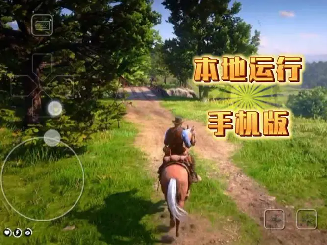荒野大镖客2手机版下载