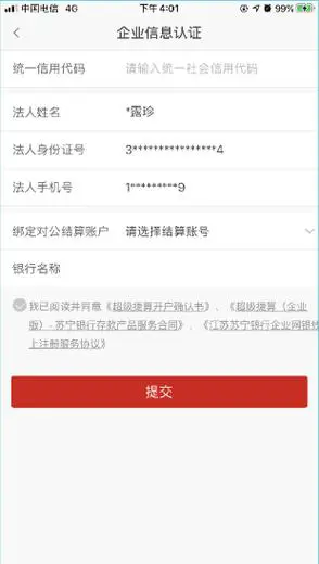 手机银行可以对公转账吗