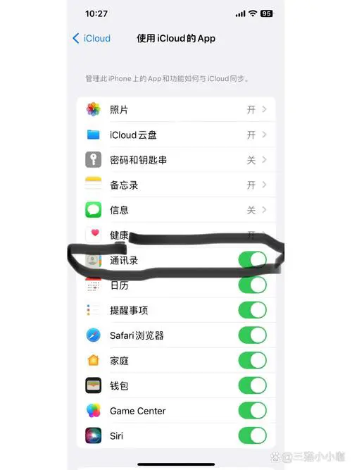 苹果手机通讯录突然没了