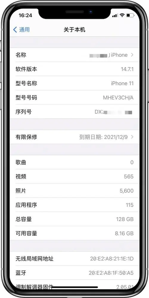 苹果手机序列号在哪里看
