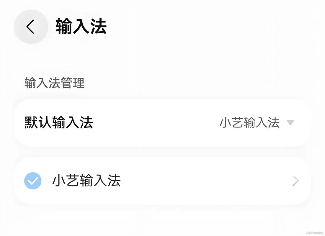 华为手机怎么切换输入法