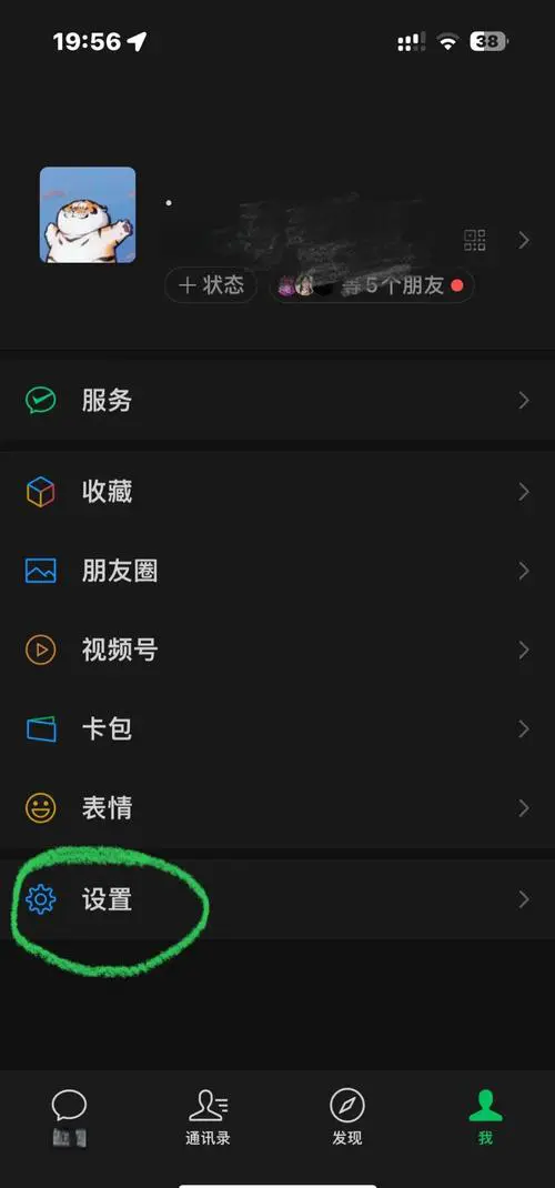 手机怎么登录微信网页版