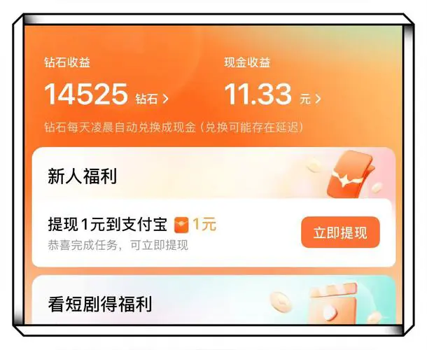 苹果手机试玩赚钱app