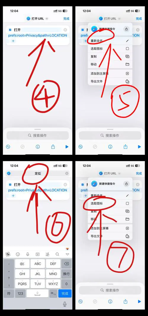 怎么查找苹果手机的位置
