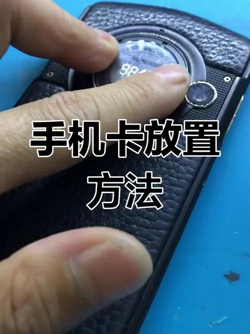 手机sim卡槽怎么打开