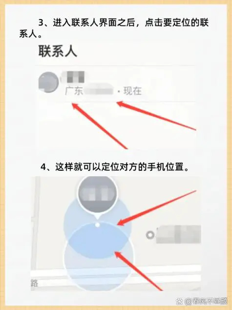 怎么查找苹果手机的位置
