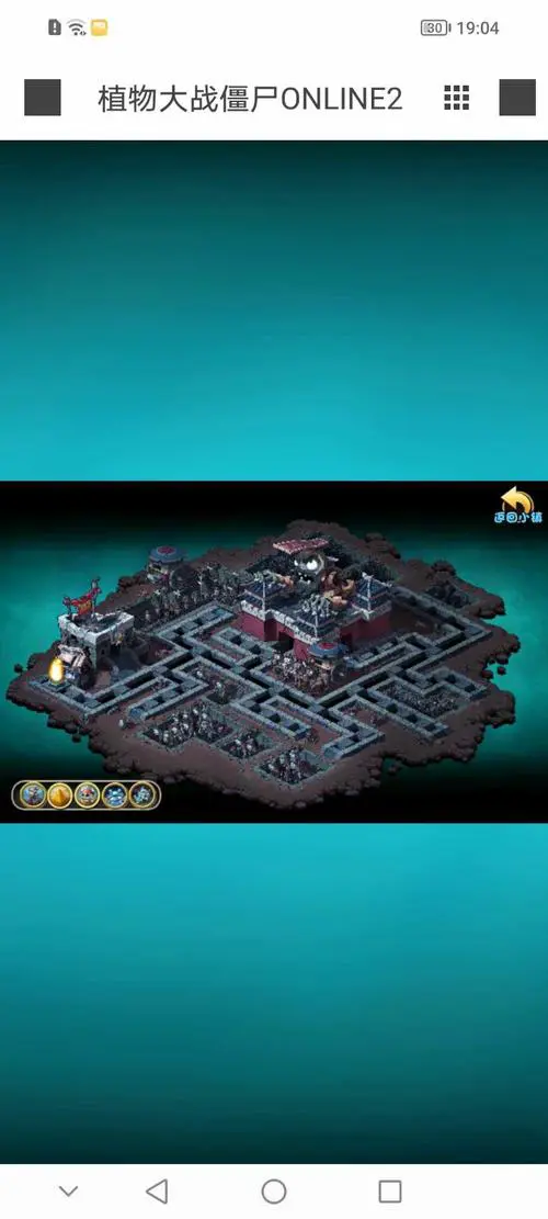 植物大战僵尸ol手机版