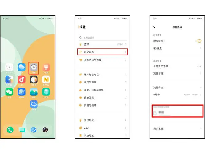 如何查询自己的手机号码