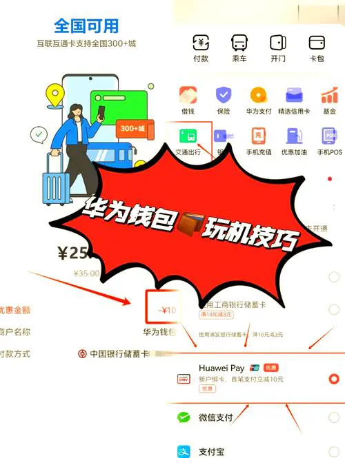 华为手机有nfc功能吗