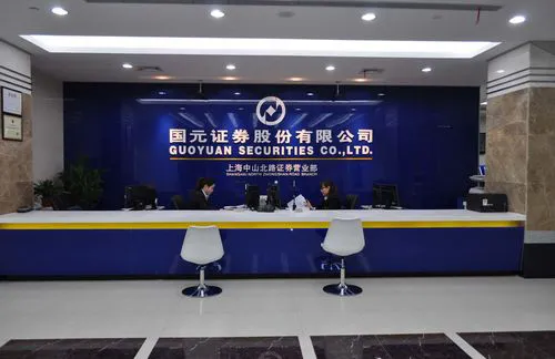 国元证券交易手机版下载