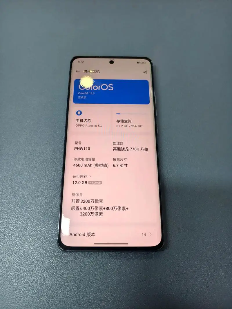 oppo手机是什么系统