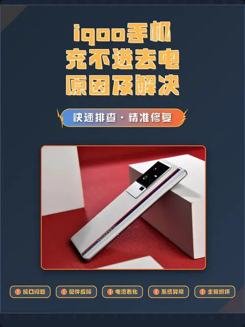 手机充不进去电什么原因