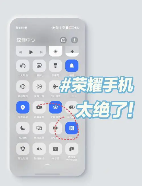 华为手机有nfc功能吗