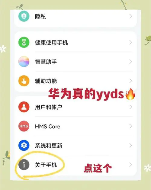 华为手机怎么下载app