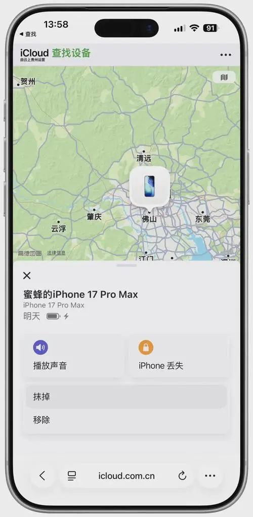 手机掉了怎么查手机位置
