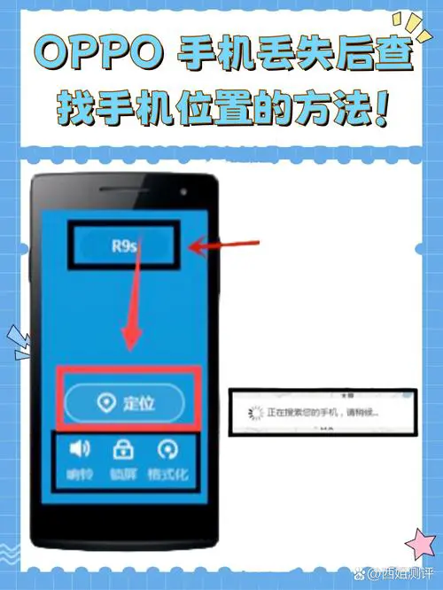 手机掉了怎么查手机位置