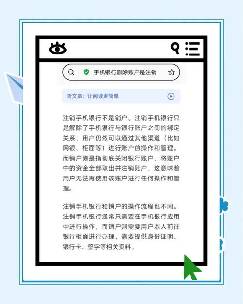 怎么查银行卡预留手机号