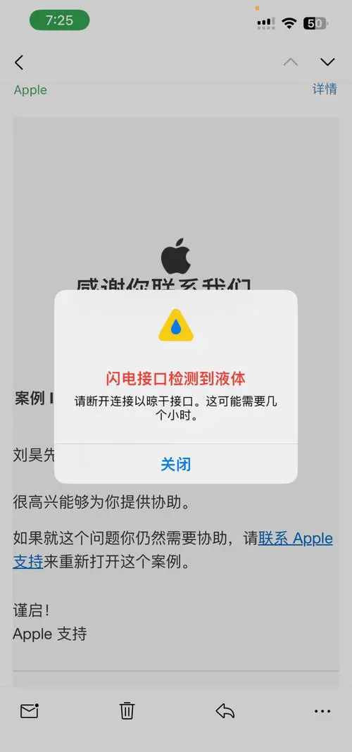 苹果手机不充电怎么回事