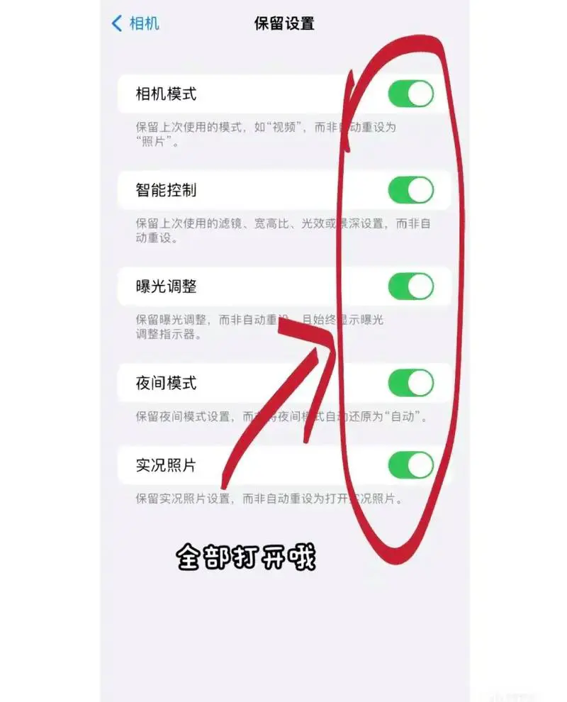 苹果手机拍照怎么是反的