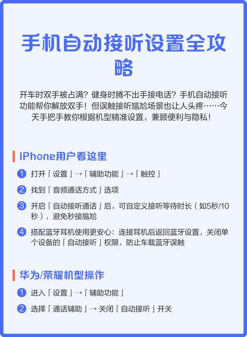 华为手机通话设置在哪里